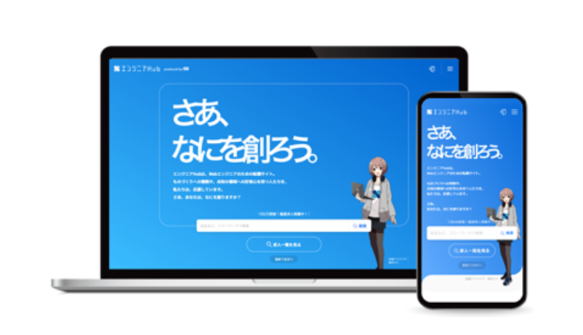 Webエンジニアに特化した求人サイト『エンジニアHub』、
「Webサービスの開発環境」ランキングを発表