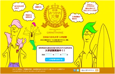 開校予告サイト