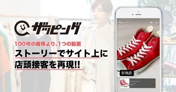 動画投稿「ザッピング」