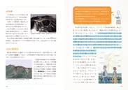 ここでは『グスコーブドリの伝記』を引用しながら、火山噴火の監視システムについて解説しています。(1)