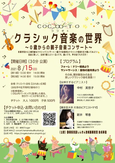 クラシック音楽の世界