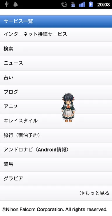 アピールモード