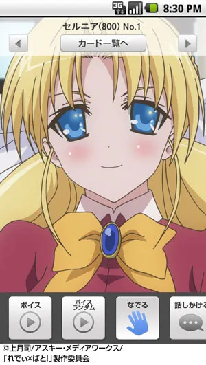 「嫁コレ」追加されたキャラクター　画像2