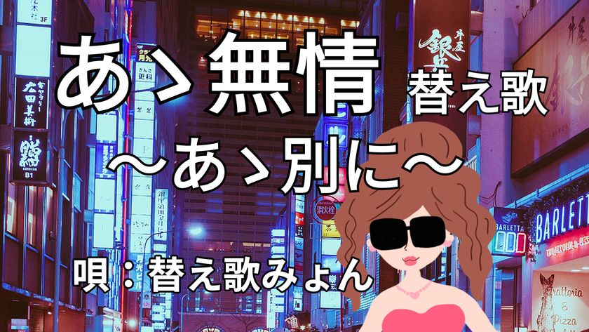 コロナ替え歌 ツイッターで650万回再生「自粛して、自粛して…つらいよぉ～♪」金爆替え歌動画が話題 メークの下はこんな顔｜【西日本スポーツ】