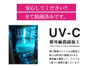 UV殺菌
