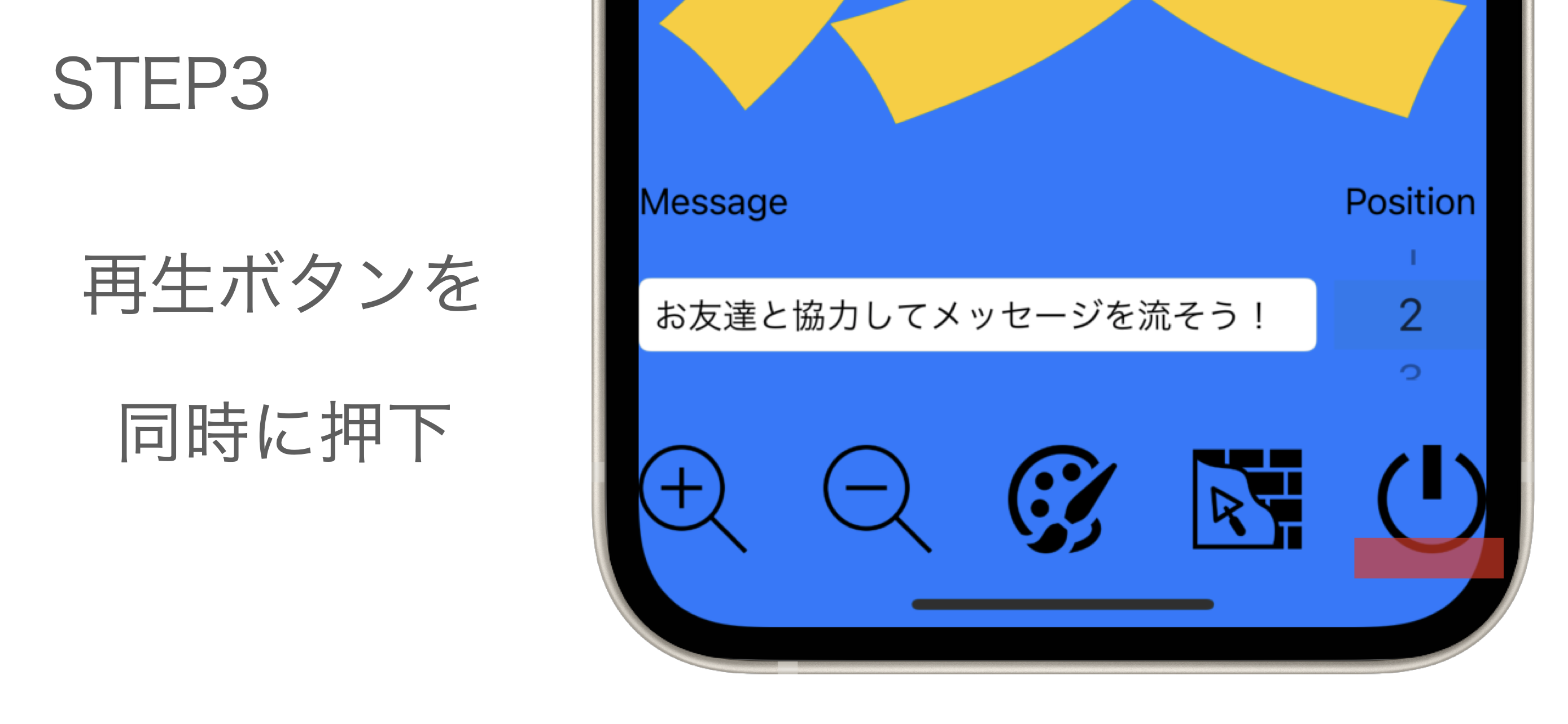 私たちのスマホが電光掲示板に Iphone Ipadを並べて流動メッセージが作成できるアプリ Message Board をリリース 応援メッセージ が3stepで作れる 松尾伸明のプレスリリース