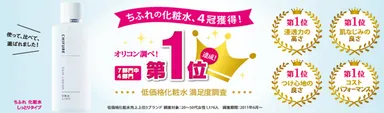 ちふれ化粧水画像4