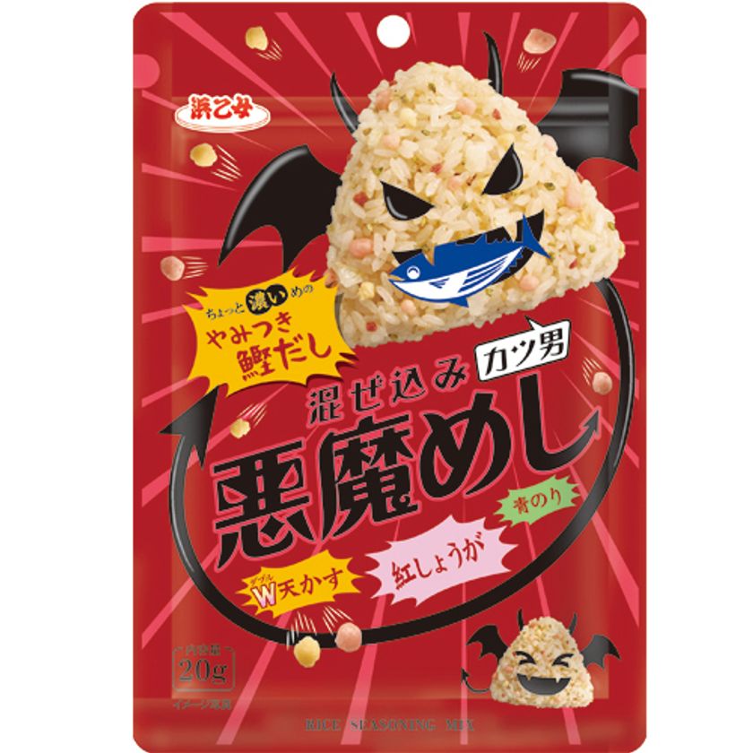 2種類のダブル天かす が入った悪魔的ウマさ 混ぜ込み 悪魔めし やみつき鰹だし 8月2日発売 やみつきになる ちょっと濃いめの鰹だし 株式会社浜乙女のプレスリリース 2種類のダブル天かす が入った悪魔的ウマさ 混ぜ込み 悪魔めし やみつき鰹だし 8月2日発売 やみつきになる ちょっと濃いめの鰹だし 株式会社浜乙女のプレスリリース