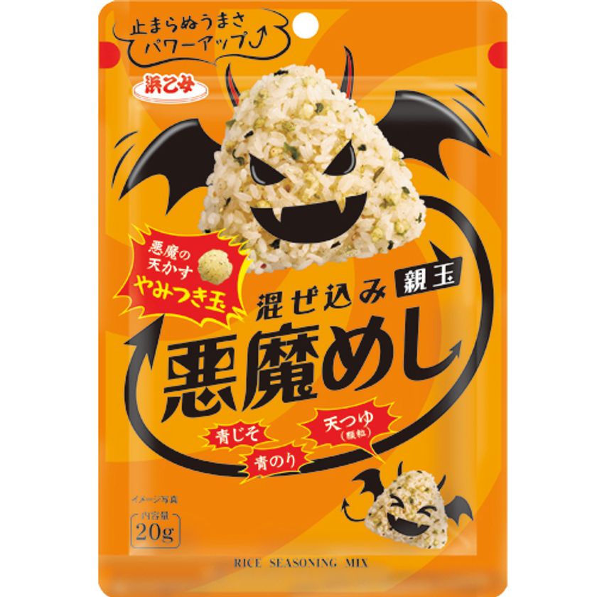 2種類のダブル天かすu201dが入った悪魔的ウマさ！『混ぜ込み 悪魔めし 
