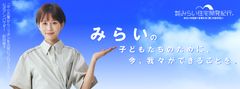 「中小企業からニッポンを元気にプロジェクト」公式アンバサダー 前田敦子氏