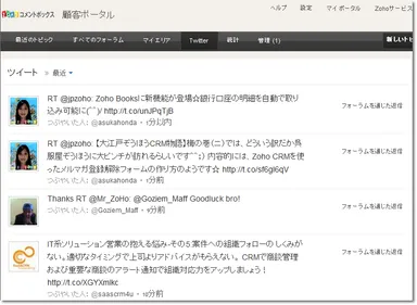 Zoho コメントボックス2