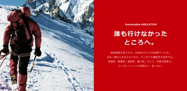 サステナブル素材エアーフレイク(R)