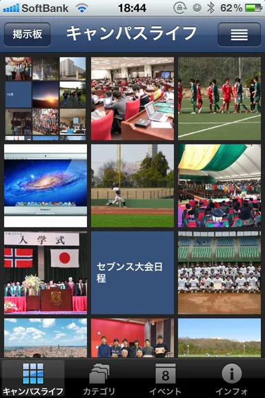 名古屋商科大学公式アプリ