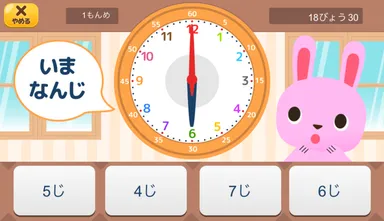 アナログ時計の問題