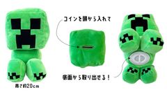 クリーパー貯金箱
