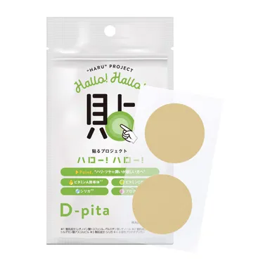 ハロー！ハロー！D-pita 1枚画像