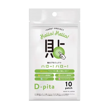 ハロー！ハロー！D-pita 1枚画像