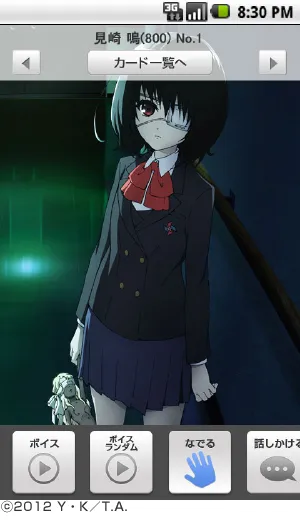 「嫁コレ」追加されたキャラクター　画像2