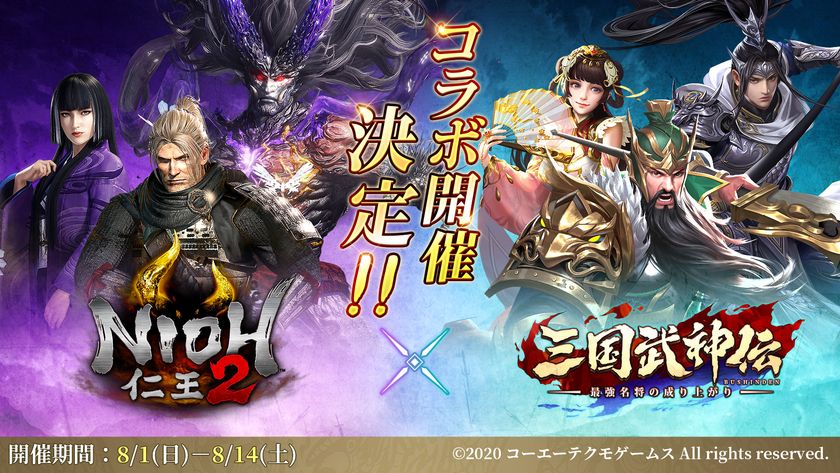 オートバトル三国志RPG「三国武神伝」、「仁王2」とのコラボは 8 オートバトル三国志RPG「三国武神伝」、「仁王2」とのコラボは 8