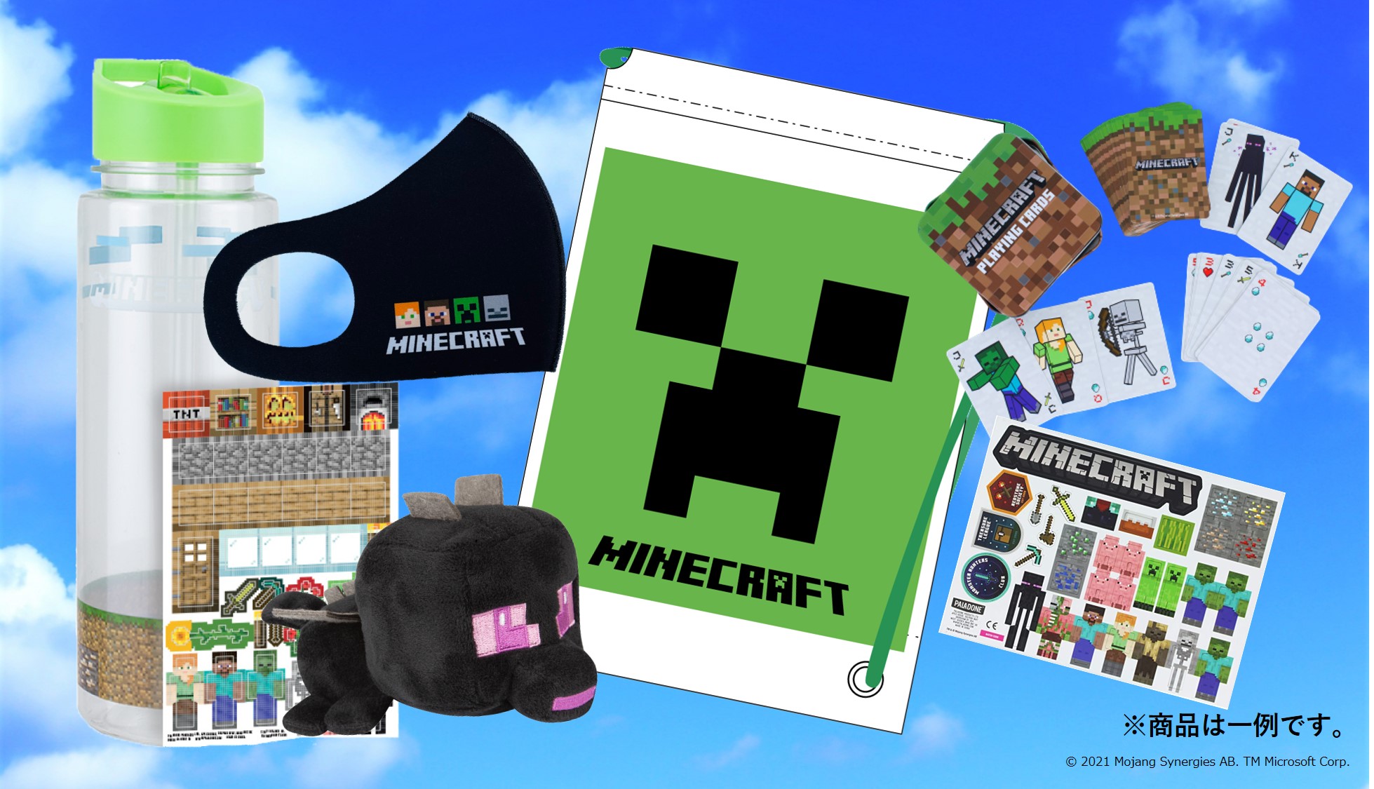 今年もやります！マインクラフトの福袋「マインクラフト オリジナル
