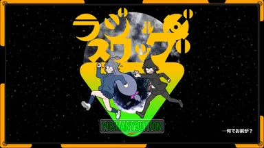 ラジルギスワッグタイトル