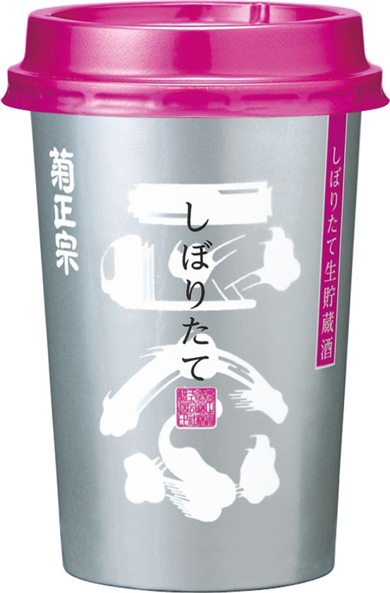 家飲み応援！Twitterキャンペーン  毎週20名様に20本入りキンorギンカップが当たる！「あなたが飲みたいのは？#キンカップ#ギンカップ」｜菊正宗酒造株式会社のプレスリリース