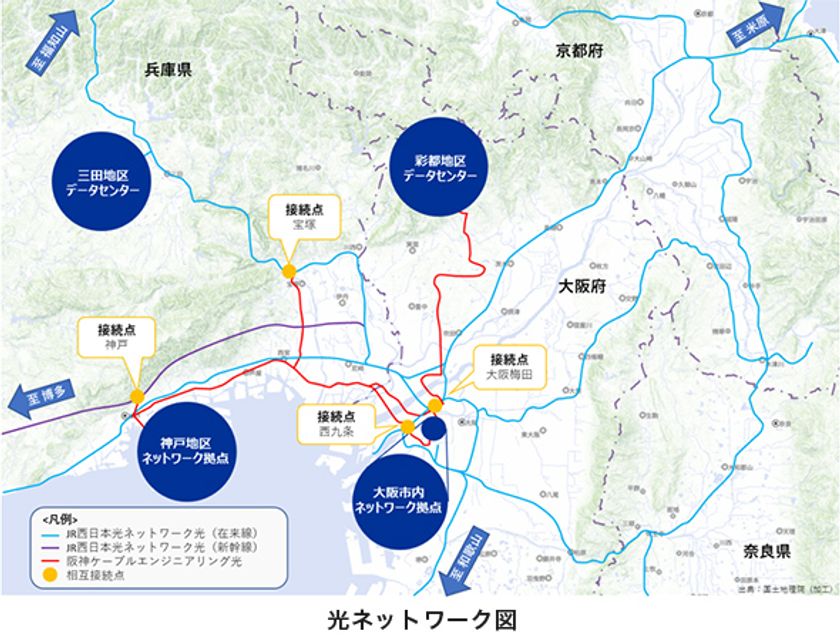 光ファイバ芯線貸与サービスの提供エリアを拡大します 
～JR西日本光ネットワーク株式会社と光ネットワークの相互接続を開始～