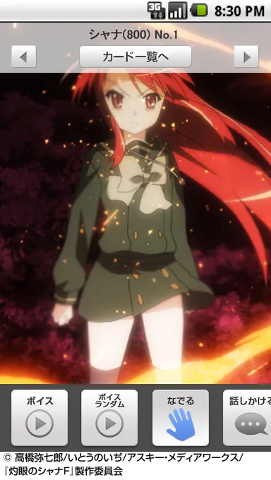 「嫁コレ」追加されたキャラクター　画像2