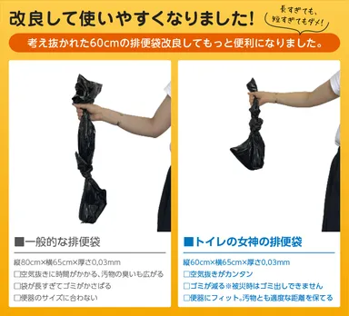 排便袋2