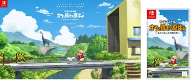 ぼくのなつやすみ」シリーズ監督 綾部和が贈る新しい冒険物語 ぼくのなつやすみ」シリーズ監督 綾部和が贈る新しい冒険物語