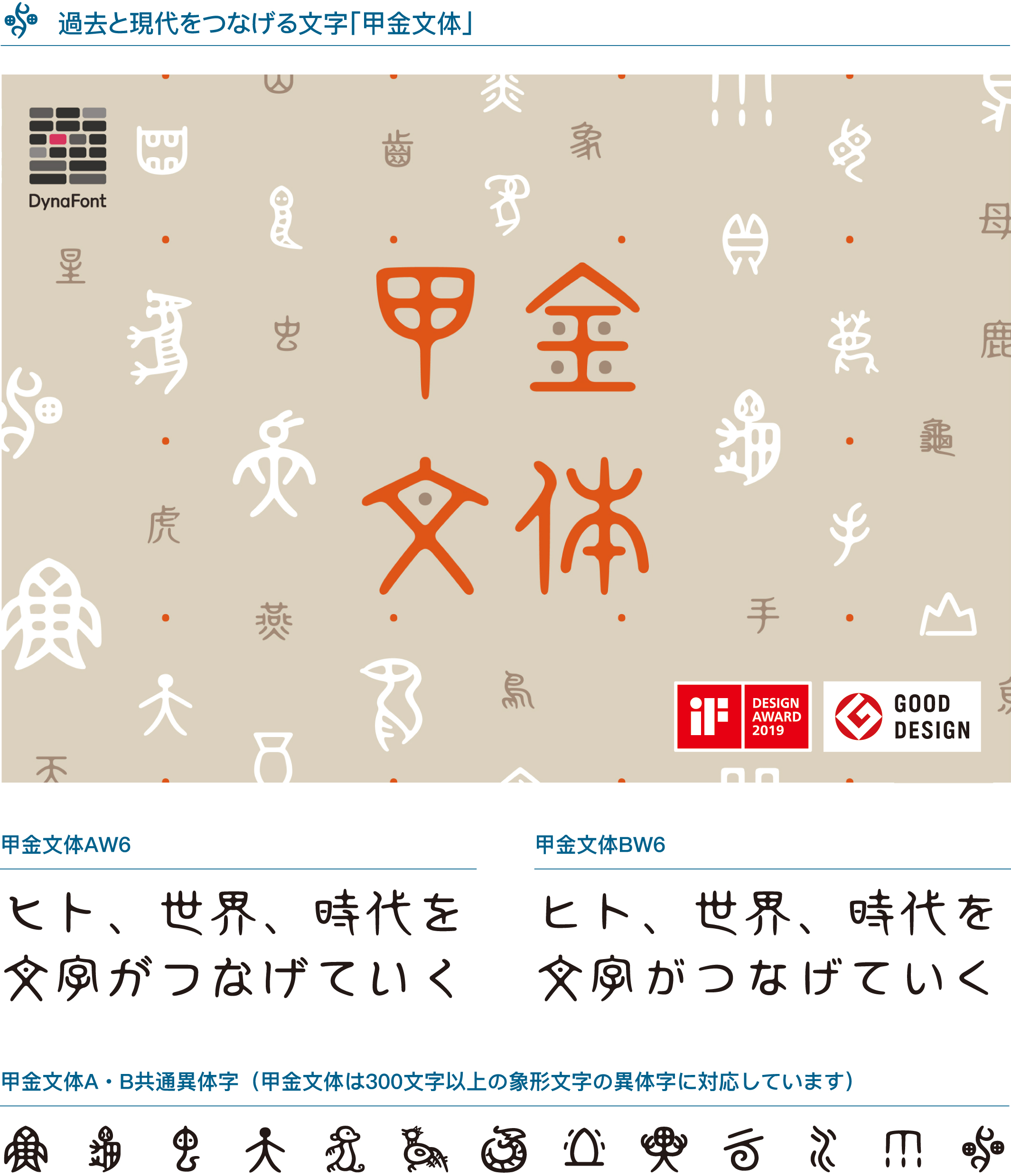 古代文字の美しさを追求した書体 甲金文体 のエコバッグをゲットしてsnsに投稿しよう ダイナコムウェアsns 21 Summerキャンペーン 7 19 開催 ダイナコムウェア株式会社のプレスリリース 古代文字の美しさを追求した書体 甲金文体 のエコバッグをゲットしてsnsに投稿しよう ダイナコムウェアsns 21 Summerキャンペーン 7 19 開催 ダイナコムウェア株式会社のプレスリリース