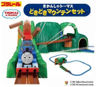 プラレール【きかんしゃトーマス どきどきマウンテンセット】