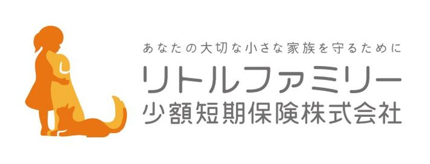 リトルファミリー少額短期保険の保険料は安い？高齢時の保険料はいくら？