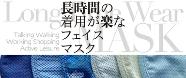 スーパークーリングマスク-ヘッダー