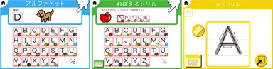 「ABC：ゆびドリル」学習画面