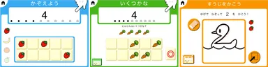 「かず：ゆびドリル」学習画面