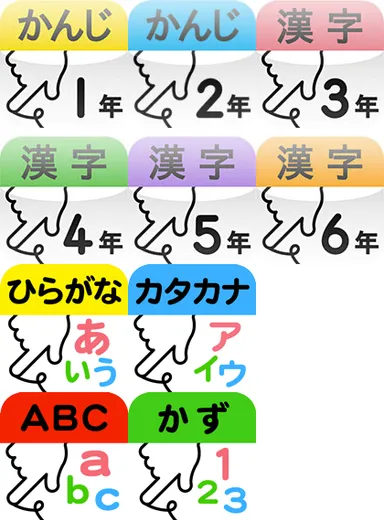 「ゆびドリル」シリーズ　ラインナップ