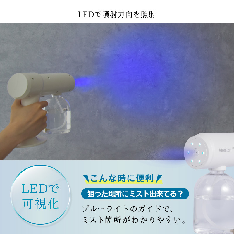 LED家電ブランド【wasser／ヴァッサ】よりコードレス噴霧器が2021年7月 