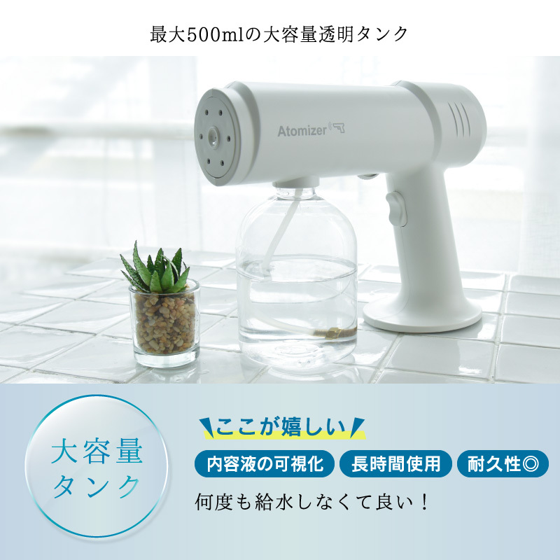 LED家電ブランド【wasser／ヴァッサ】よりコードレス噴霧器が2021年7月 