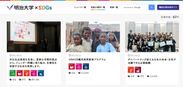 オープン時のサイトのイメージ。UNHCR難民高等教育プログラム：社会経済的な理由で、日本の大学に通うことが困難な人への難民支援の取り組み（毎年約２名受入れ）も紹介している