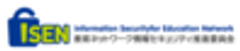 教育ネットワーク情報セキュリティ推進委員会(ISEN)のロゴ