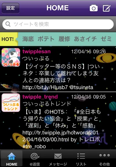 「X-girl」コラボレーションデザイン