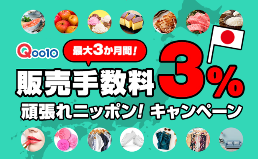 イーベイ ジャパン 合同 会社