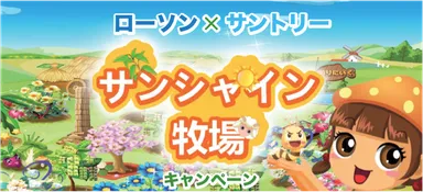 キャンペーン画像