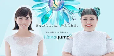 Hanayume