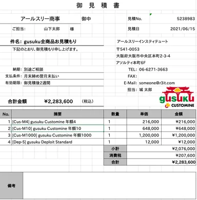 Excel出力イメージ