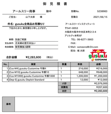 PDF出力イメージ