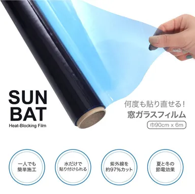 窓用特殊フィルム「サンバット」