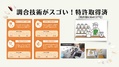 調合技術がスゴい