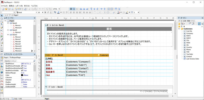 Delphi C Builder Rad Studio 10 4 Sydneyに対応した帳票作成コンポーネント Fastreport Vcl 2021 をリリース 株式会社エージーテックのプレスリリース